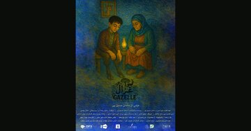 «غزال» به بخش کوتاه جشنواره فیلم ایمجن هلند راه یافت
