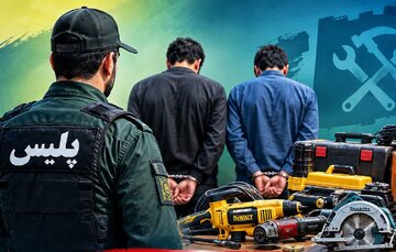 دستگیری سارق و مالخر تجهیزات کارگاهی در خرمآباد
