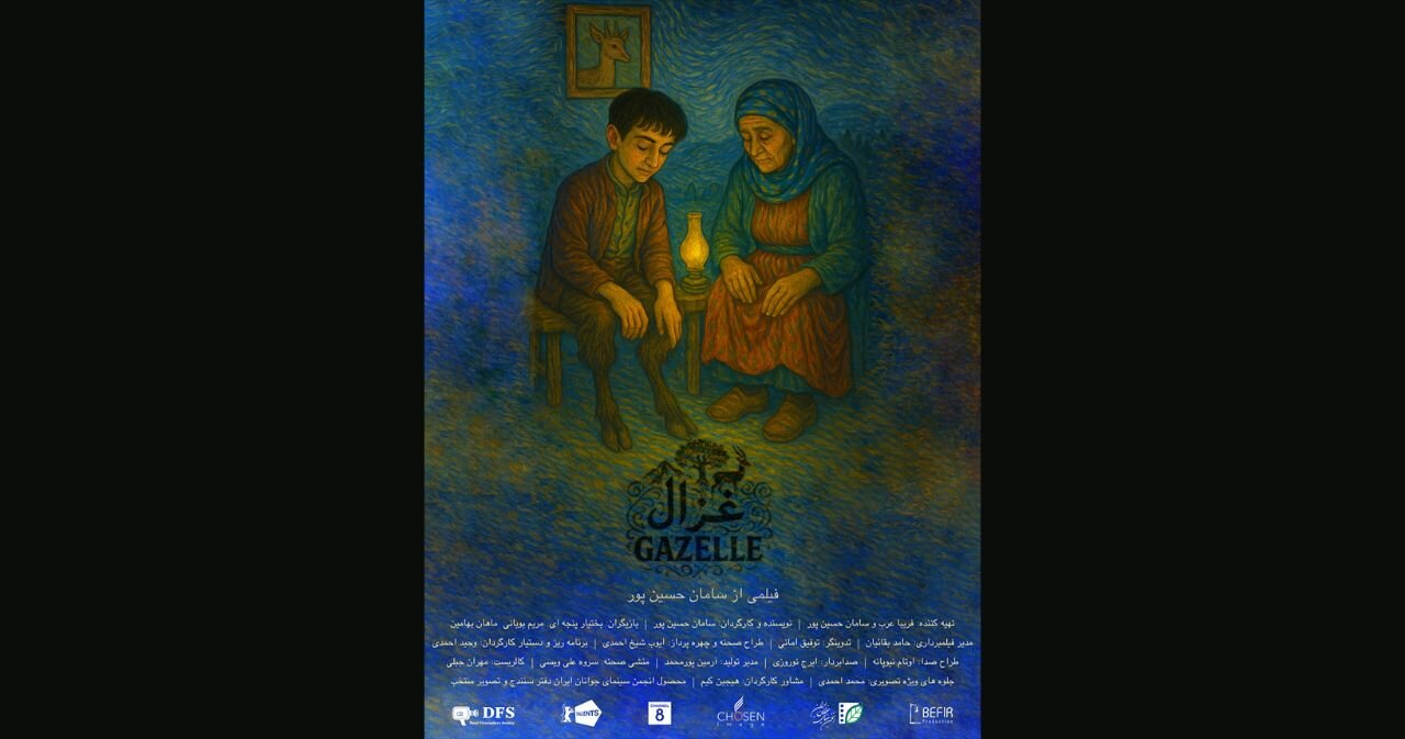 «غزال» به بخش کوتاه جشنواره فیلم ایمجن هلند راه یافت