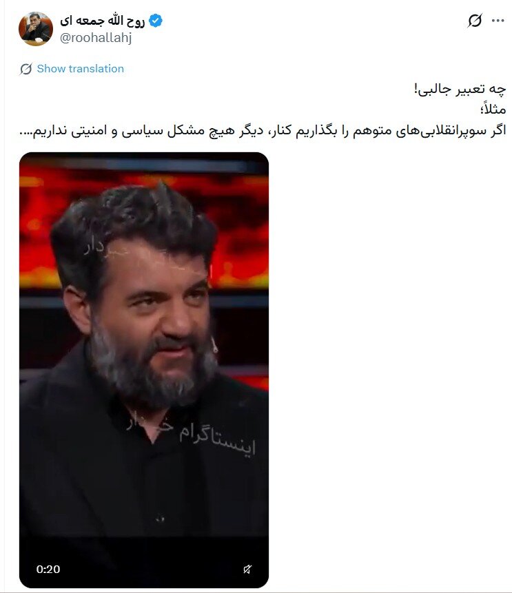 واکنش روح الله جمعه ای به حجت عبدالملکی: چه تعبیر جالبی! مثلاً؛ اگر سوپرانقلابی‌های متوهم را بگذاریم کنار، دیگر هیچ مشکل سیاسی و امنیتی نداریم