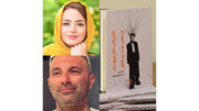 کارگردانی تئاتر عروسکی در عصر چندرسانه‌ای منتشر شد