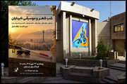 شب شعر و موسیقی نابینایان در فرهنگسرای ارسباران برگزار می‌شود