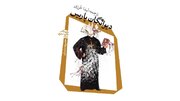 اگر نیاز به نعره‌کشیدن از تاب تن‌ات می‌گذرد، با همسایه‌ات سخن بگو/ «دیوانگان پاریس» به بازار کتاب آمد