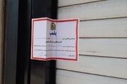 پلمپ واحد صنفی متخلف و حذف محتوای غیر اخلاقی از صفحه اینستاگرام آن در آبادان
