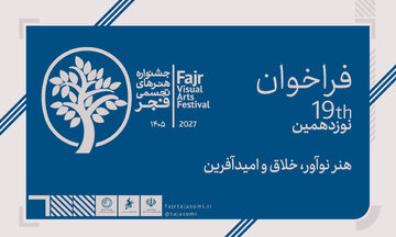 «طوبای زرین» فراخوان داد