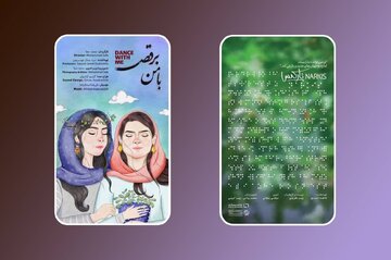 زندگی را باید دید، حتی با چشمهای بسته / نگاهی به دو مستند به مناسبت روز جهانی نابینایان