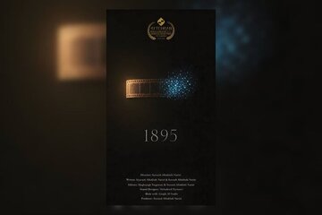 روزگاری که هوش مصنوعی بر صنعت فیلمسازی مسلط و ابزارهای سنتی سینما به موزه منتقل شدهاند/ پوستر فیلم کوتاه «۱۸۹۵» رونمایی شد