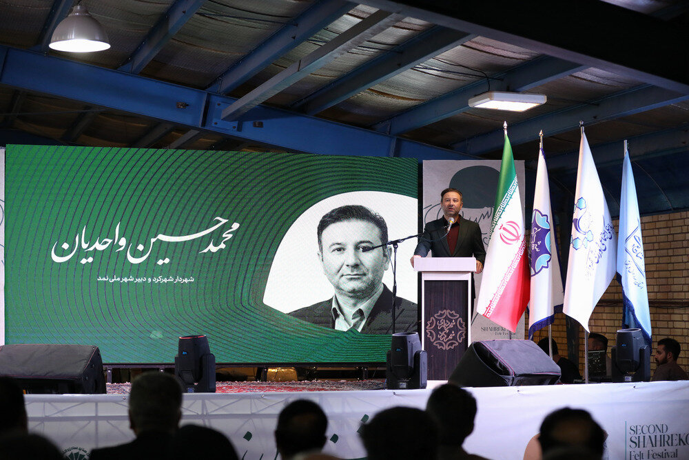 رونمایی از سند راهبردی و عملیاتی جهانی‌شدن نمد شهرکرد