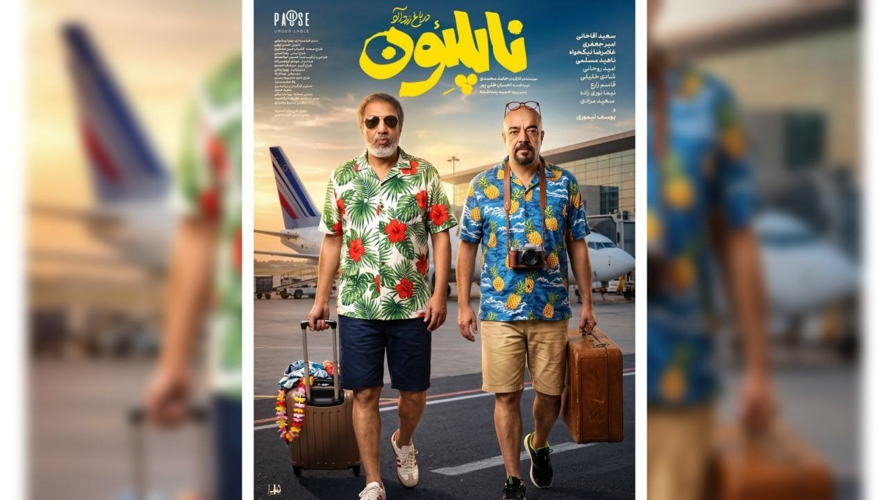 وقتی «سینمای کمدی»، فرزندان «سینمای بدنه» را میبلعد/ افسوس برای حضور عطاران در «خانوموالده» پیش از آمدن «خواب» وقتی «سینمای کمدی»، فرزندان «سینمای بدنه» را میبلعد/ افسوس برای حضور عطاران در «خانوموالده» پیش از آمدن «خواب»
