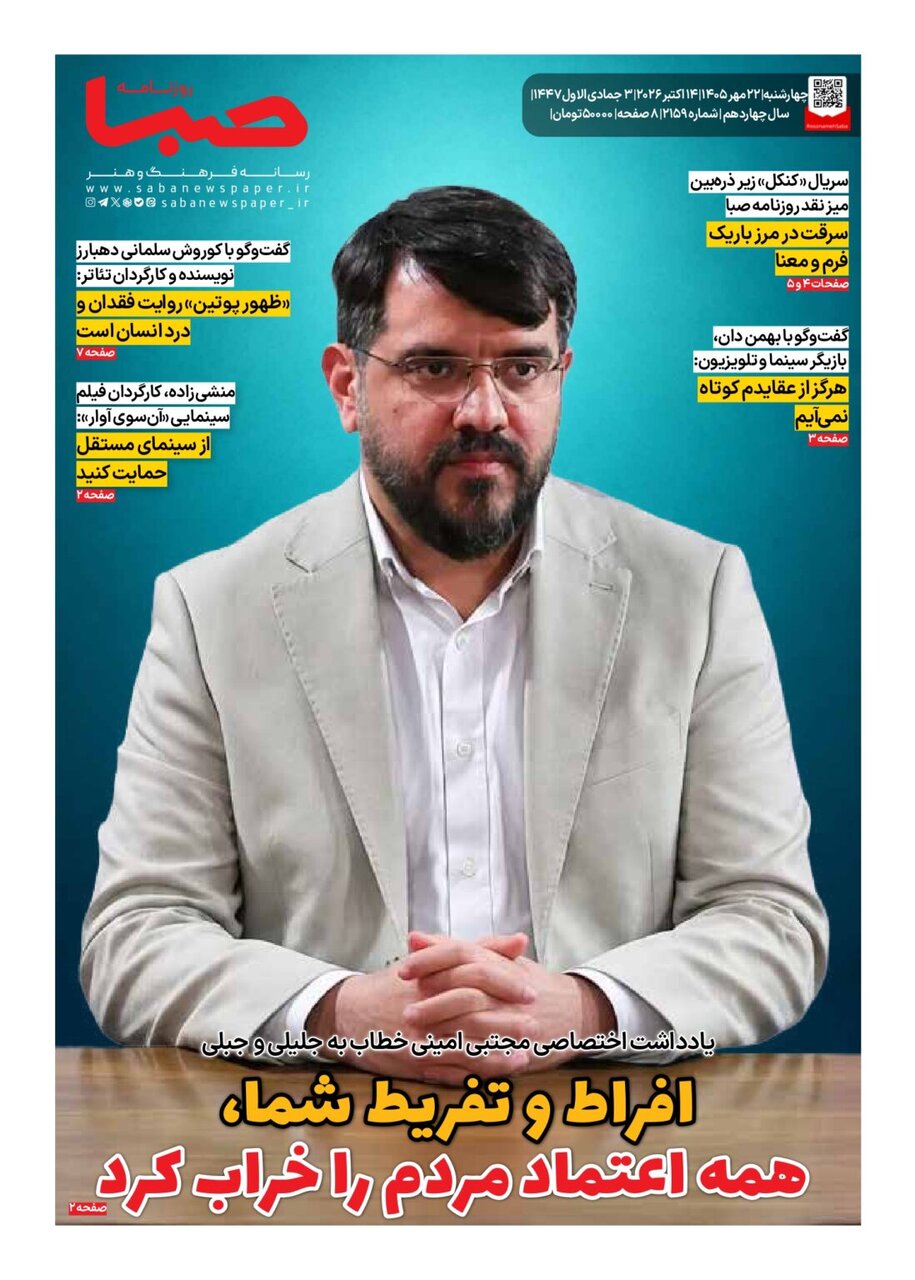 تهیه کننده گاندو هم به جبلی و جلیلی تاخت؛ خدایی که خرمشهر را آزاد کرد صدا و سیما را نیز از دست شما آزاد کند/ میتازید برای خودتان؟!
