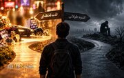  پیامبر(ص) درباره لذتی که می‌تواند اندوهی طولانی به‌جا بگذارد چه می‌فرمایند؟