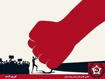 کنش های انجمنی راه حل چانه زنی بر روی دستمزد کارگران/ عبور از تلهٔ لیبرالیسم بازاری به سوی همبستگی/ چانه زنی متمرکز شکاف درآمدی و بیکاری را حل می کند