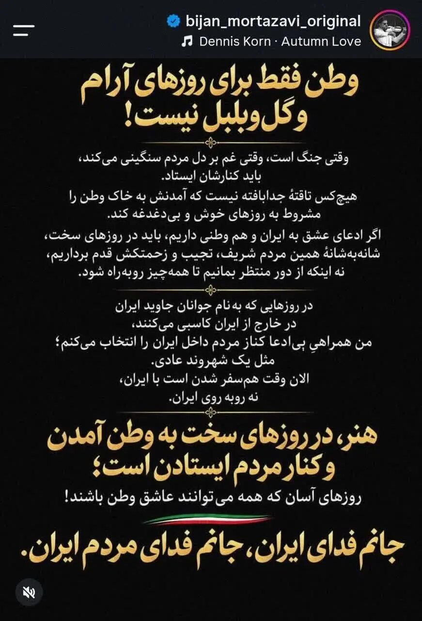 بیژن مرتضوی سکوتش را با کنایه شکست + عکس