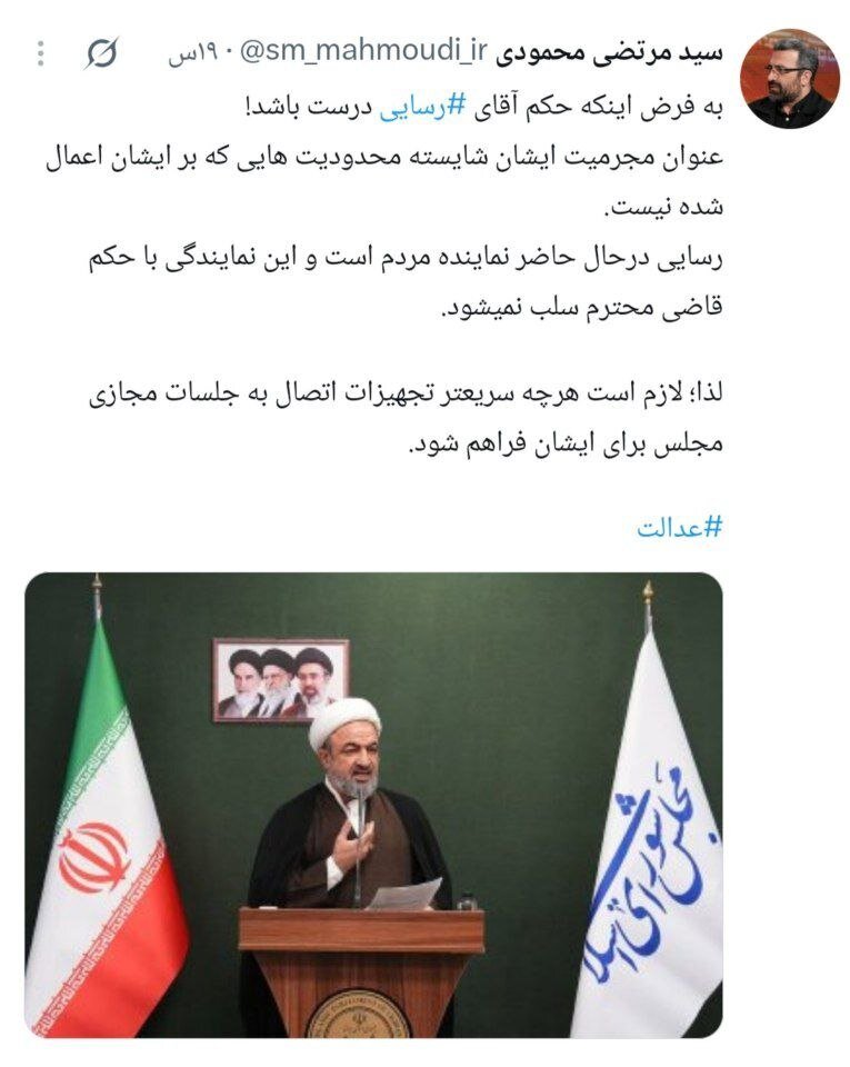 نماینده مجلس: هرچه سریع‌تر تجهیزات اتصال به جلسات مجازی مجلس برای رسایی فراهم شود!
