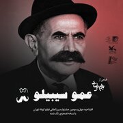 افتتاح چهل و سومین جشنواره بین‌المللی فیلم کوتاه تهران با یادی از بهرام بیضایی