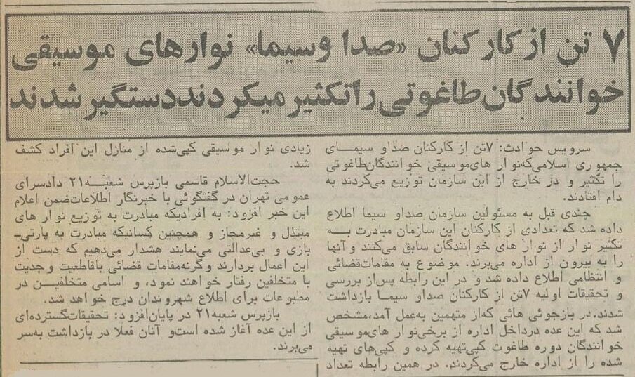 روزگاری که «آرشیو صداوسیما»، جایگاه «آرشیو مادر ایران» را داشت/ می‌گفتند مدیر آرشیو، مثل اژدها روی گنج خوابیده و به ما امکان دسترسی نمی‌دهد
