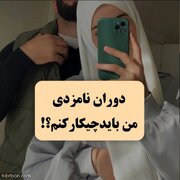 سه ماه است عقد کرده ایم اما پدر زنم اجازه رفت‌وآمد به منزلش را نمی‌دهد/ می گوید همدیگر را بیرون از خانه ببینید
