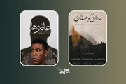 از موسیقی عزاداری بوشهر تا لالایی‌های زاگرس در «پاتوق مستند»