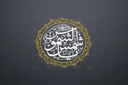 شمس‌الشموس؛ لقبی برخاسته از ادبیات عرفانی یا عنوانی مستند در روایات؟