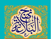  نهج‌البلاغه چگونه شکل گرفت؟ سید رضی چگونه کلام علی(ع) را ماندگار کرد؟