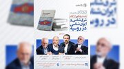 بررسی یک روند معکوس: ایران‌پژوهی و اسلام‌شناسی در «روسیه» از آغاز تا امروز/ نشست رونمایی کتاب «شرق شناسی در روسیه: ایران‌شناسی و اسلام‌شناسی»