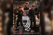 پسربچه‌ای که چون والدینش به سراغش نمی‌آیند، سوار ماشین پلیس می‌شود/محمد نادری و سیاوش چراغی‌پور را امشب از قاب تلویزیون ببینید/چهارمین قسمت از فصل سوم