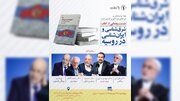 بررسی یک روند معکوس: ایران‌پژوهی و اسلام‌شناسی در «روسیه» از آغاز تا امروز/ نشست رونمایی کتاب «شرق شناسی در روسیه: ایران‌شناسی و اسلام‌شناسی»