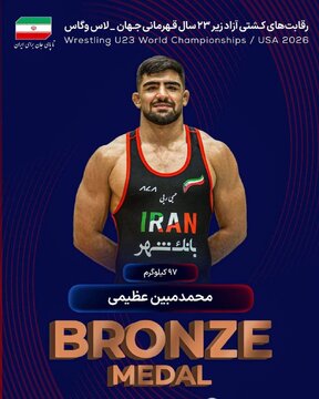 مدال برنز محمدمبین عظیمی در رقابت های جهانی کشتی آزاد