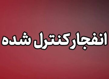 انهدام مهمات دشمن در شمال بندرعباس از امروز ۲۷ مهرماه