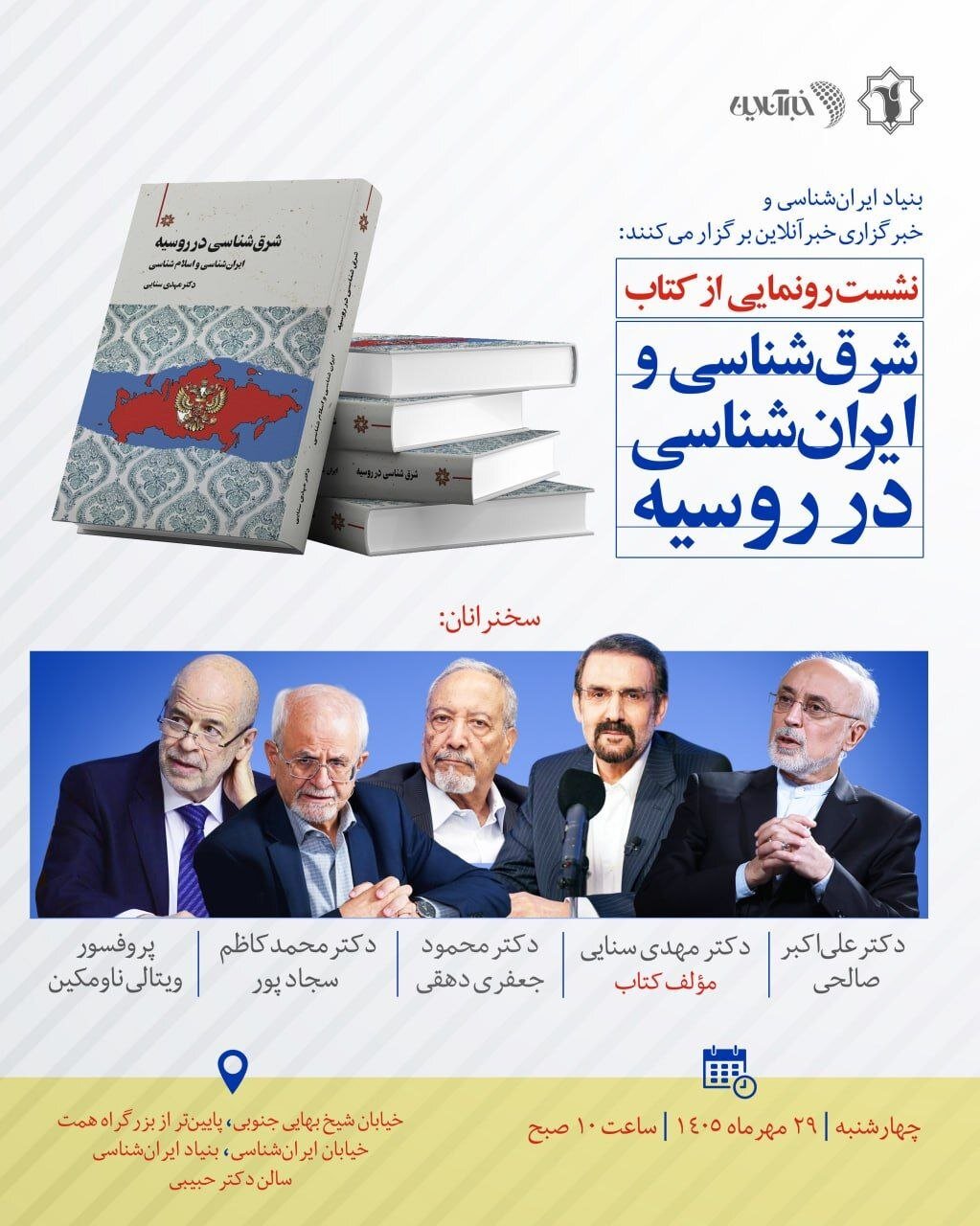 صالحی: نخ تسبیح تمام جنگهای تاریخ فقدان آگاهی است / لفاظیهای تحریکآمیز و اسیر شعار شدن زمینهساز منازعههاست /تشنج میان دولتها رخ میدهد نه ملتها