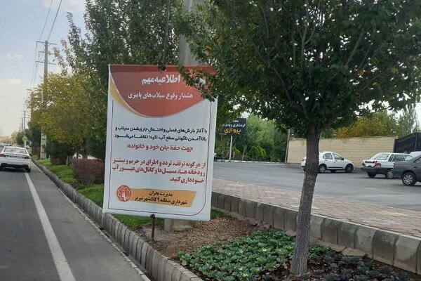 نصب بنرهای هشدار سیلاب در نقاط پرخطر تبریز + عکس
