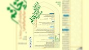 جشنواره‌ای که شرکت در آن برای پیروان همه مذاهب در همه گروه‌های سنی،به زبان‌های مختلف آزاد است/ فراخوان دوازدهمین دوره جشنواره «خاتم» منتشر شد