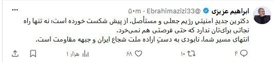 رئیس کمیسیون امنیت مجلس خطاب اسرائیلی: سرنوشت شما نابودی به دست اراده شجاع مردم ایران و جبهه مقاومت است