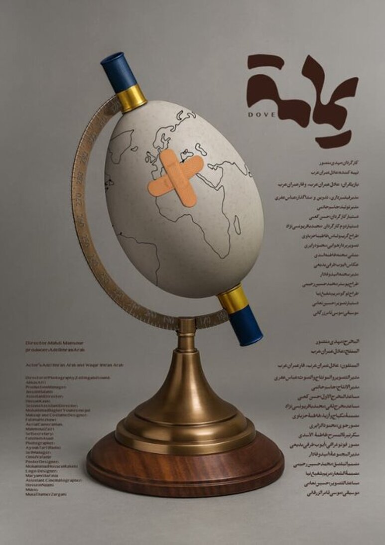 فیلم «یمامه» به فینال جشنواره بین‌المللی نوردیای دانمارک راه یافت