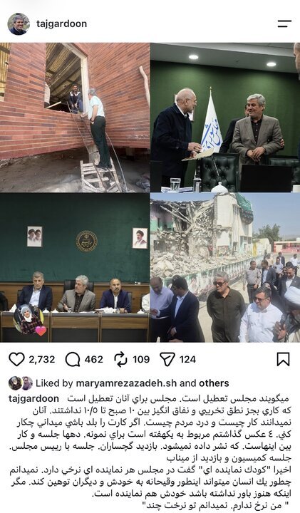 تاجگردون خطاب به یک نماینده؛ من نرخ ندارم، نرخ تو چند است؟/ مجلس برای آنان تعطیل است که کاری بجز نطق تخریبی بین ١٠ صبح تا ١٠/٥ نداشتند