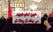 روزنامه اصولگرا خبر داد: تفرقه افکنی تندروها به حرم امام رضا هم رسید/ شعار علیه مسئولان کشور با هدف سفیدشویی یک نماینده زندانی