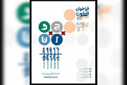 مهلت ثبت‌نام جشنواره هنرهای تجسمی جوانان تا ۲ آبان تمدید شد