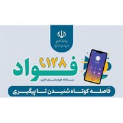 استاندار مازندران:  دستورالعمل‌های فوریت‌های اداری باید دقیقا اجرا شود