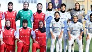 اولین دربی بانوان زیر سایه چالش‌ها/از حواشی میزبانی در ورزشگاه شهید کاظمی تا زمان مسابقه