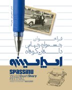 نشست هم اندیشی سومین جشنواره نمایش‌های کافه‌ای«کفیشه» برگزار شد