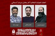 معرفی اعضای هیئت انتخاب آثار بخش «سردار آسمانی» جشنواره تئاتر مقاومت