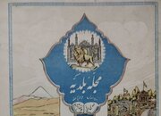 درباره بلدیه؛ اولین مجله رنگی تهران