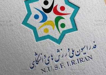 تلاش وزارتخانه‌های ورزش و علوم برای جلوگیری از ابطال انتخابات فدراسیون دانشگاهی فایده نداشت