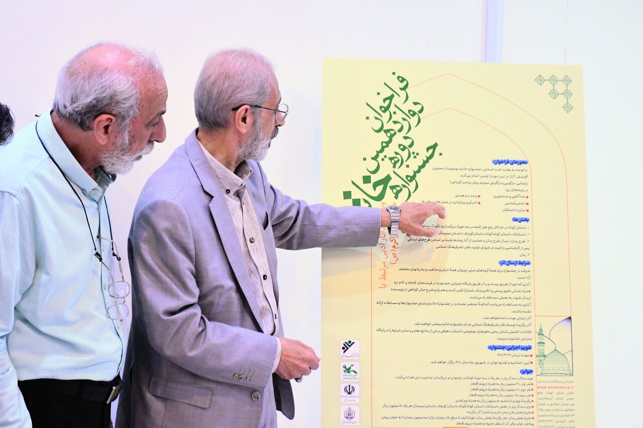 از کمبود داستان درباره پیامبر تا ورود نویسندگان تازهنفس؛ روایت ۱۲ سال فعالیت جشنواره «خاتم» / جشنوارهای در مسیر جهانی شدن