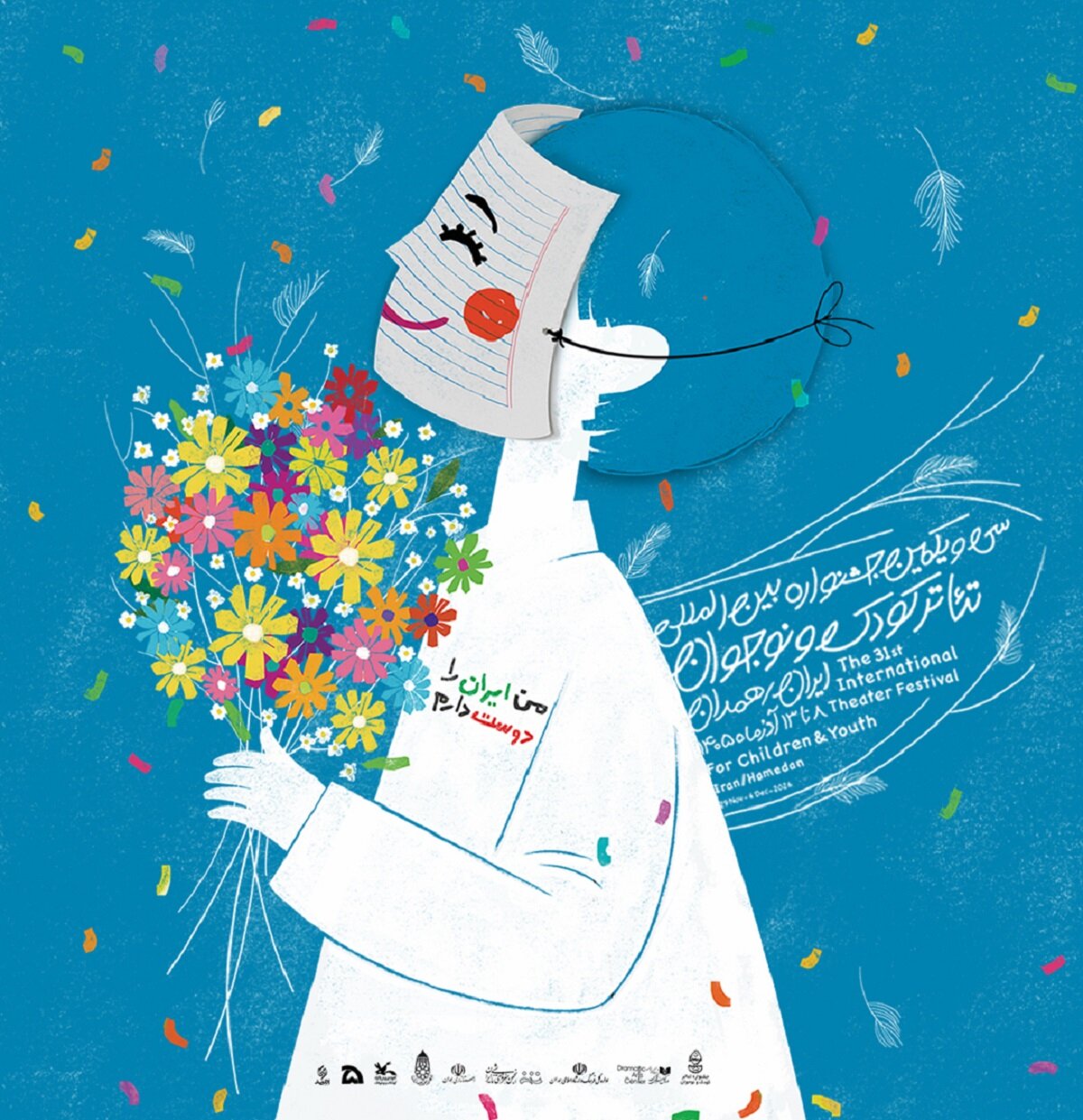 یادگار دفتر مشق محمد مینابی در پوستر جشنواره تئاتر کودک / مرضیه سرمشقی: نمیخواستیم پوستر به بیانیهای مستقیم تبدیل شود