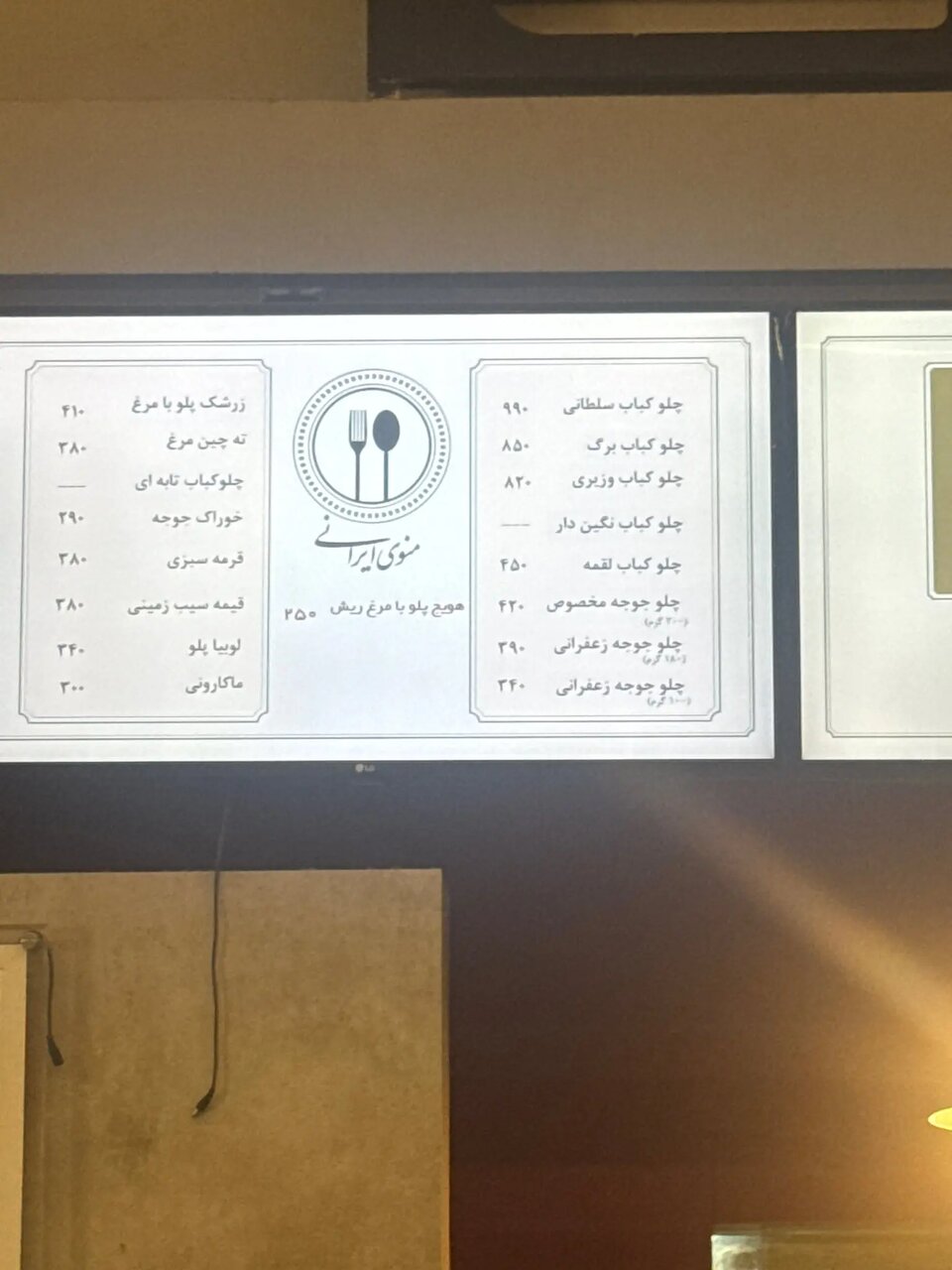 غذاهای گرانقیمت در منوی سلف دانشگاه شریف: جلو کباب ۹۹۰ هزار تومان + عکس