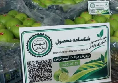 تاکنون بیش از ۲۰۰ شناسنامه برای محصولات زراعی و باغی استان فارس صادر شده است