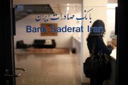 آلمان در اقدامی خصمانه علیه ایران مجوز فعالیت بانک صادرات را لغو کرد