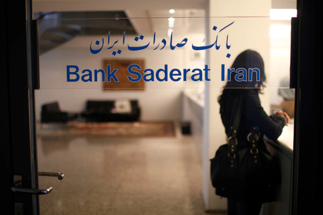 آلمان در اقدامی خصمانه علیه ایران مجوز فعالیت بانک صادرات را لغو کرد
