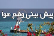 رگبار باران، رعدوبرق و تندباد در هرمزگان از دو آبان آغاز می شود